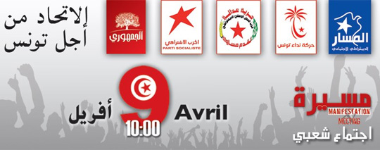 Les partis de l'Union pour la Tunisie célèbrent ensemble le 9 Avril