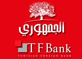 Al Joumhouri accuse la Tunisian Foreign Bank d'incompétence, son PDG répond 