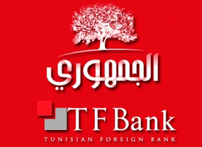 Al Joumhouri accuse la Tunisian Foreign Bank d'incompétence, son PDG répond