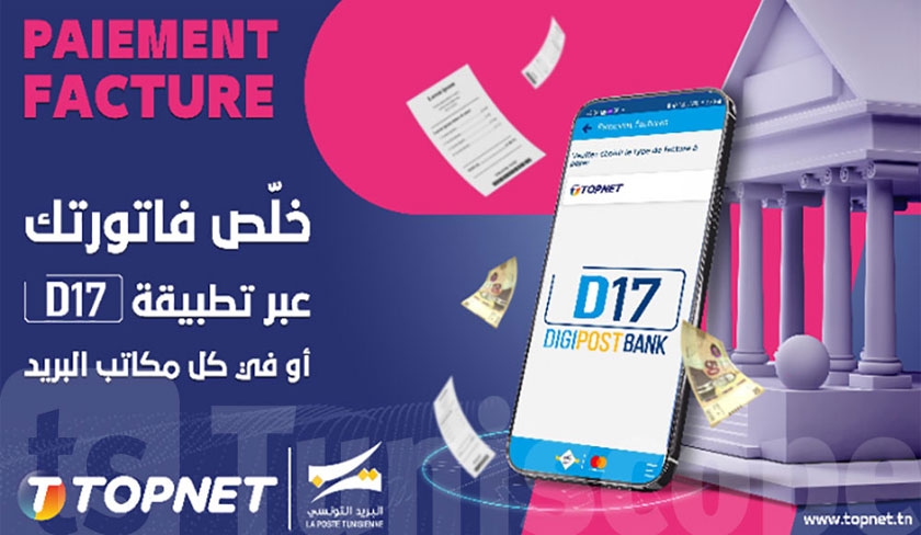  Topnet s’associe à La Poste Tunisienne pour enrichir ses canaux de paiements digitaux via l’application D17
