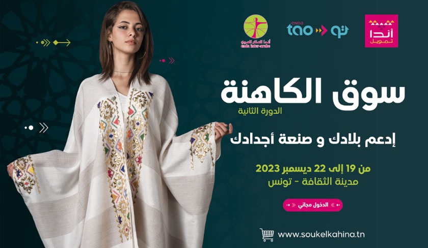 Souk El Kahina : le marché citoyen et solidaire