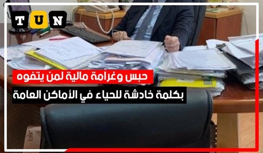 Proférer des injures dans les lieux publics, désormais passible de prison en Tunisie ? Qu'en est-il ?