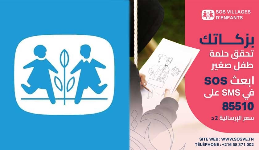 Zakat : début de la récolte de dons par l'association SOS villages d’enfants