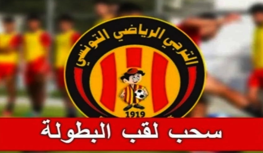Le titre de championnat retir  lEsprance sportive de Tunis ?




