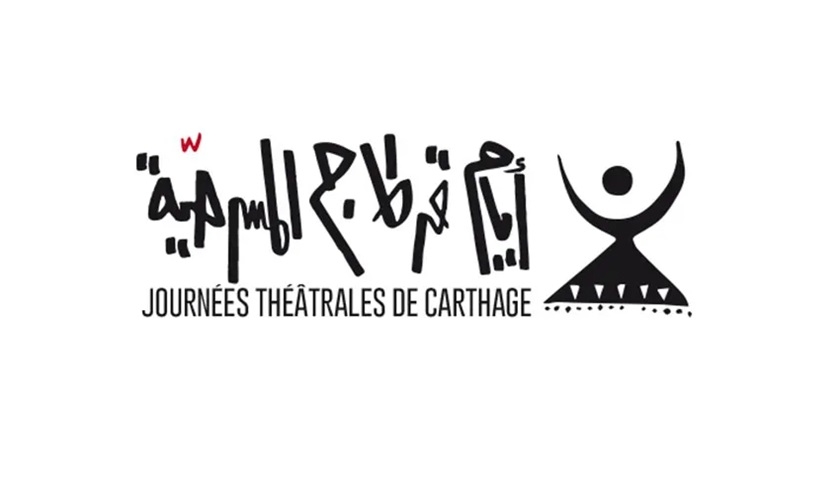 Date des prochaines  journes thtrales de Carthage 