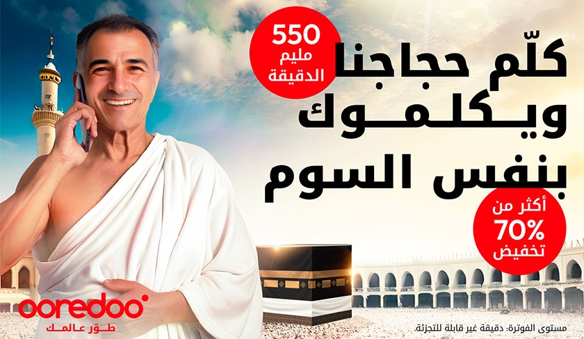 Promo Hajj 2024 By Ooredoo : des offres exceptionnelles pour rester connecté avec la famille et les amis