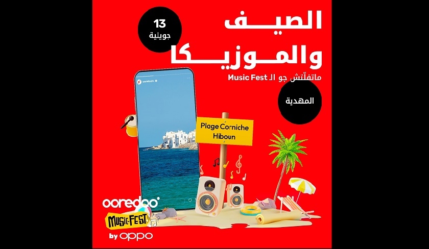 « Ooredoo Music Fest by OPPO » dans sa seconde tournée estivale !