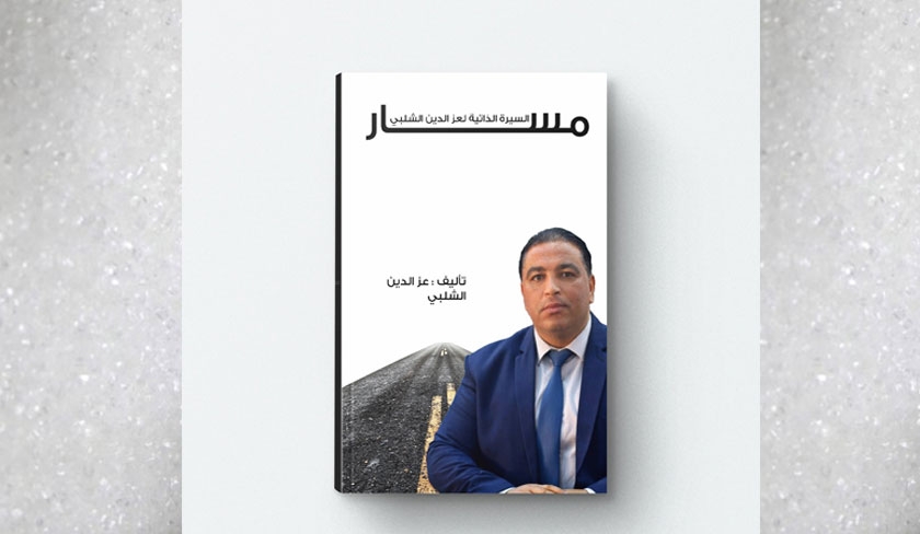 Ezzedine Chelbi va publier son autobiographie

