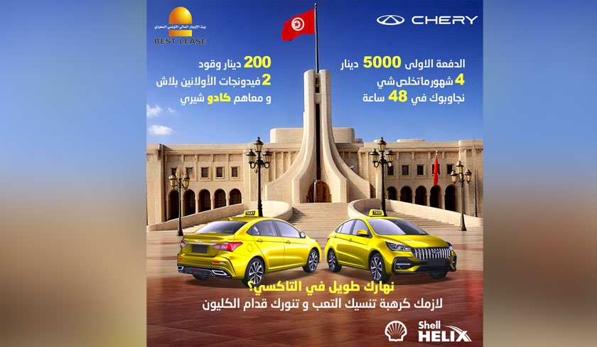 Chauffeurs de Taxi ! CHERY ARRIZO 5 Boite Auto est votre nouveau partenaire de succès !