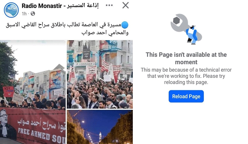 Radio Monastir et la disparition express des photos de la manifestation en soutien à Ahmed Souab