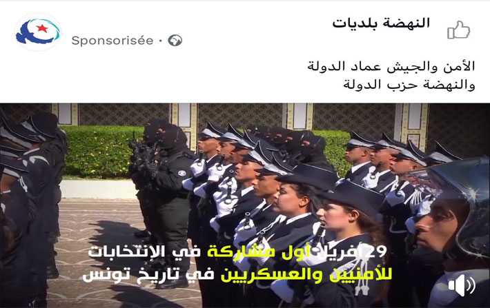 Ennahdha enfreint le Code lectoral !