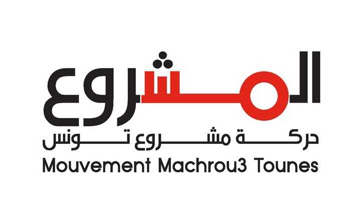 Machrouû Tounes dénonce de graves violations de la loi électorale
