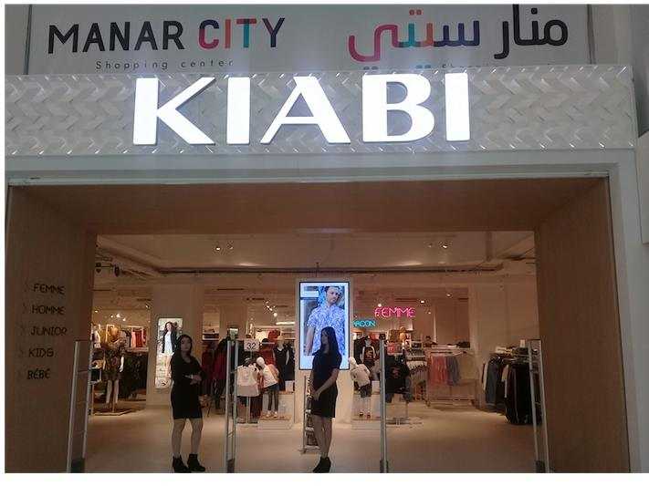 Kiabi continue son implantation en ouvrant son 3me magasin  Tunis

