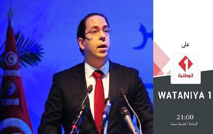 Youssef Chahed s'adressera aux Tunisiens ce soir