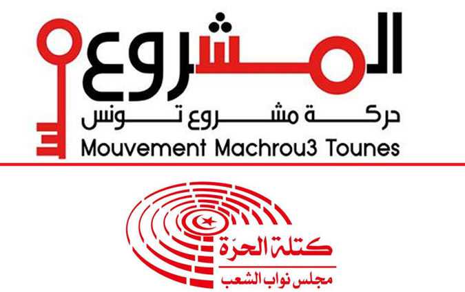 Les rebelles de Machrouû Tounes