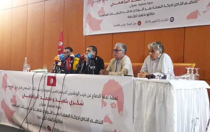 Révélations autour de l'organisation secrète d'Ennahdha