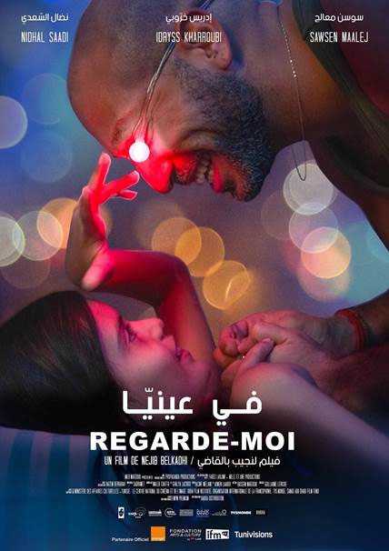 Orange partenaire du cinéma tunisien