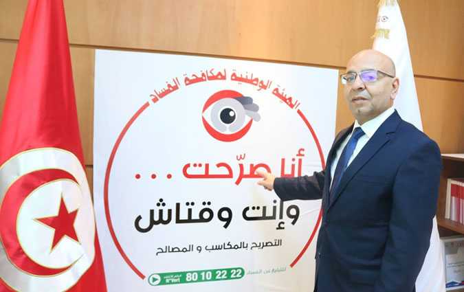 Mohamed Fadhel Mahfoudh déclare ses biens à l'Inlucc