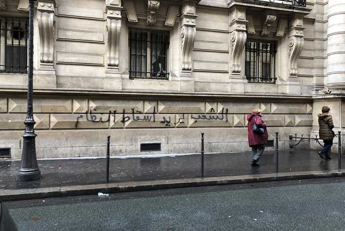Photo du jour : Le slogan de la rvolution tunisienne sinvite  Paris