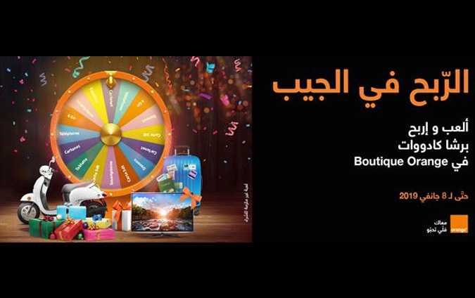 Ne manquez pas les promotions de fin d’année chez Orange et gagnez plein de cadeaux !