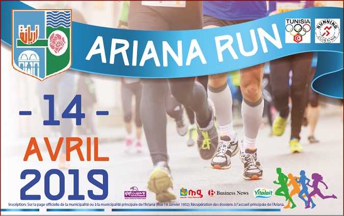Le 1er Marathon de lAriana: Ariana run le 14 avril