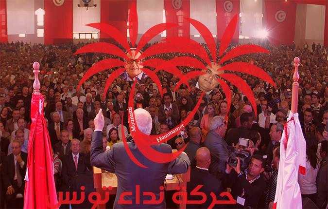 Il était une fois, Nidaa Tounes
