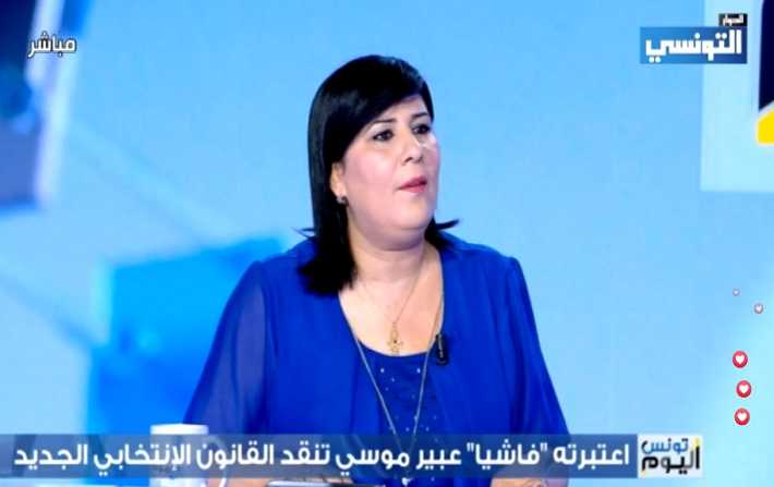 Abir Moussi : notre recours aux instances internationales est lgitime !
