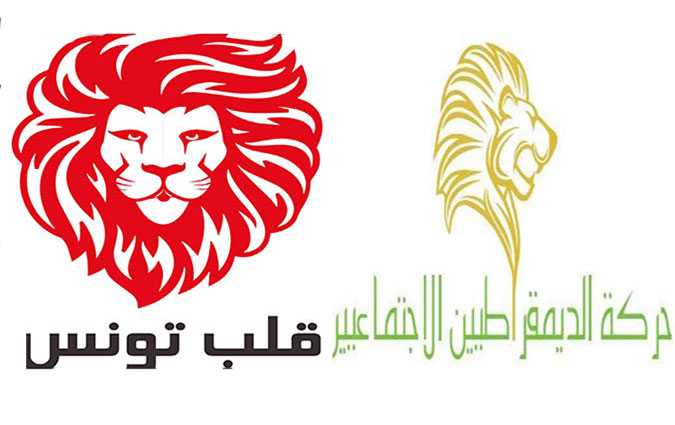 Le MDS affirme que le nouveau parti de Karoui a subtilis son logo
