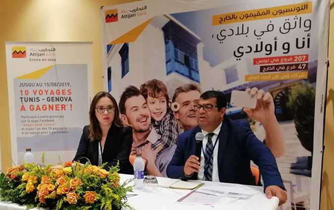 Les TRE au centre de l’attention de Attijari bank