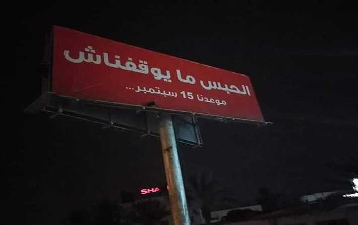 L'Isie décide de retirer les affiches de Nabil Karoui