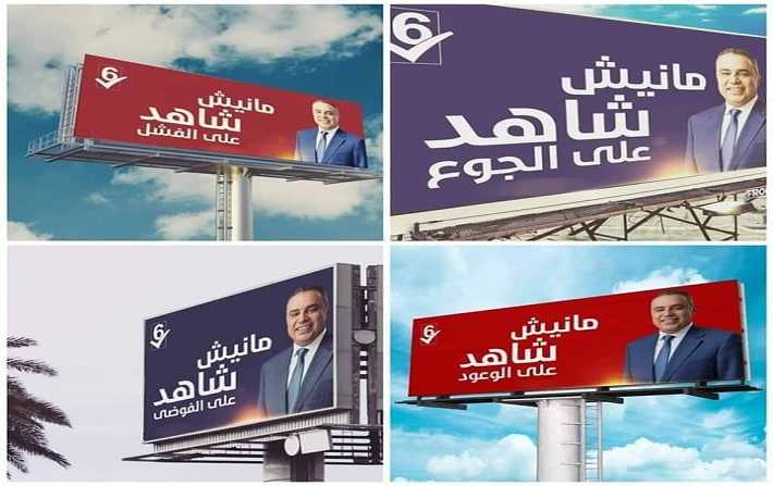 Des affiches truques dAl Badil Ettounsi 

