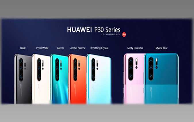 La série Huawei P30 relookée : design éblouissant et couleurs tendance