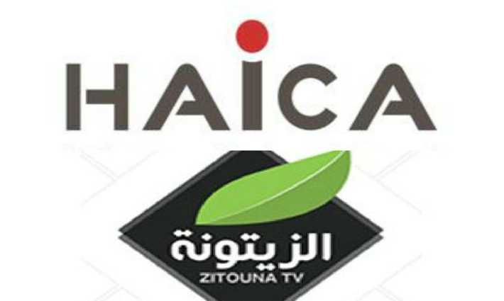 La Haica inflige une amende  la chane Zitouna pour publicit politique