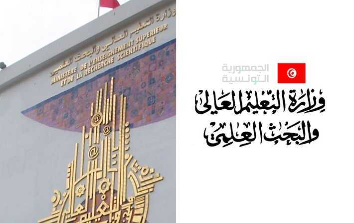 Note du foyer Ibn Jazzar : le ministre dnonce un abus de pouvoir