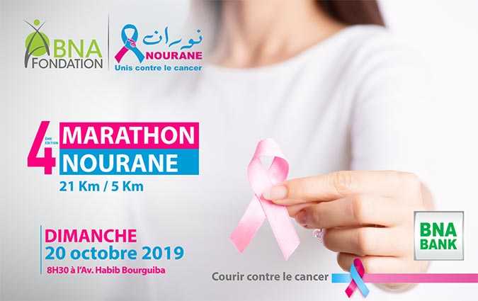 La Fondation BNA en rose

