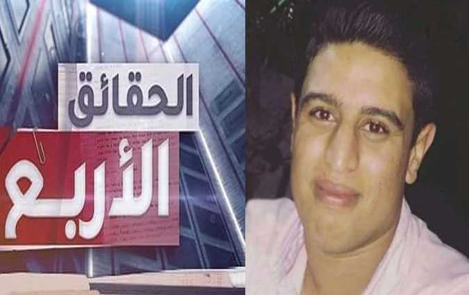 Affaire Adam Boulifa - Le juge d’instruction interdit le reportage des «Quatre vérités»
