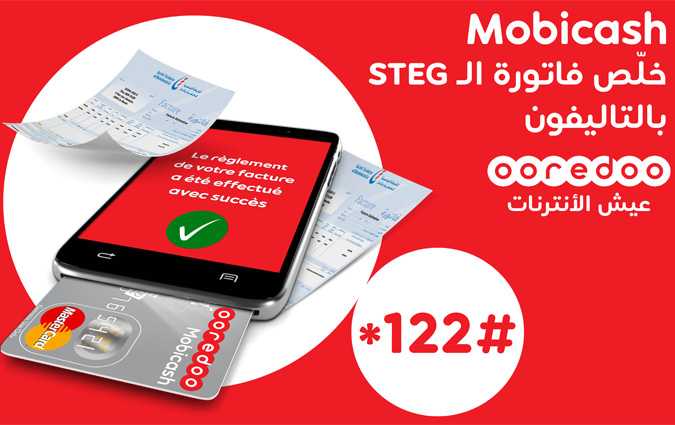 Ooredoo-STEG : payez vos factures dlectricit et de gaz  partir de votre tlphone !

