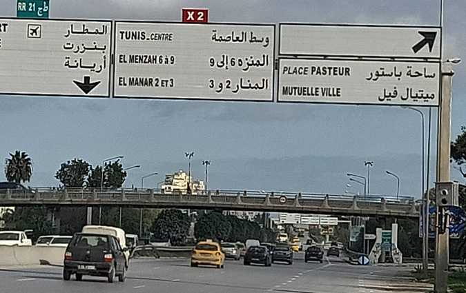 Nouveau radar sur la route X   Tunis