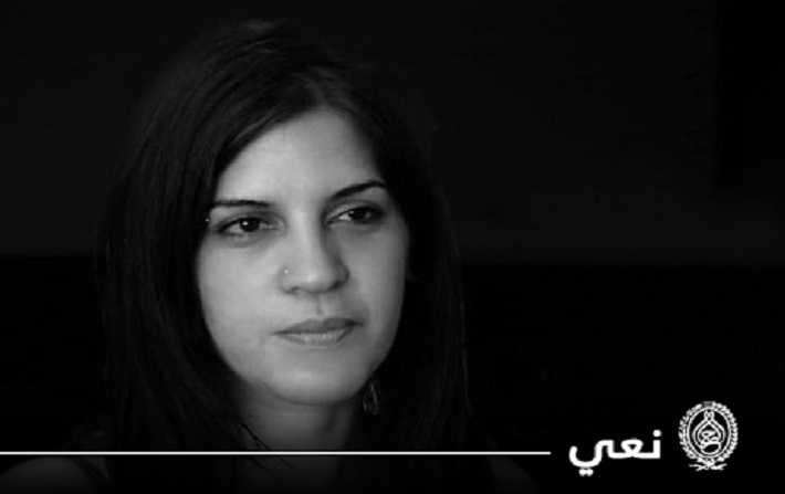 Lhommage de la prsidence de la Rpublique  Lina Ben Mhenni

