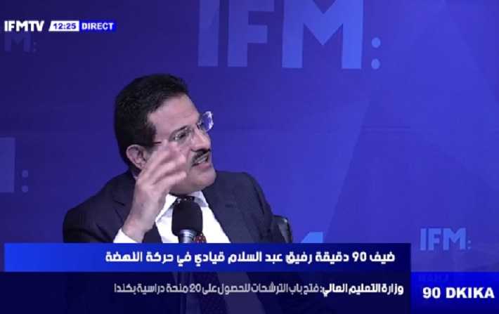Rafik Abdessalem : j'ignorais qu'Elyes Fakhfakh tait aussi rvolutionnaire !

