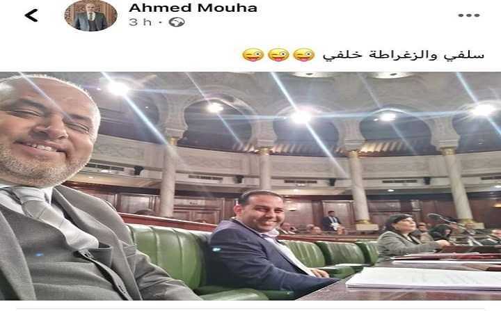 Les provocations des dputs Al Karama contre Abir Moussi

