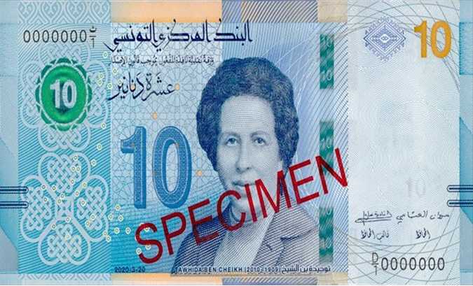 Tunisie - Un nouveau billet de 10 dinars  partir du 27 mars 2020