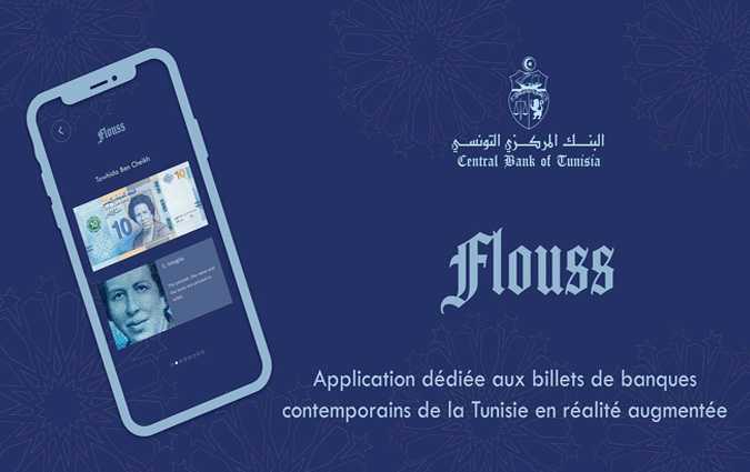 BCT: lancement officiel de  Flouss , une application ducative de ralit augmente