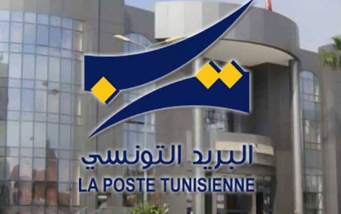 La Poste tunisienne dnonce une opration de piratage
