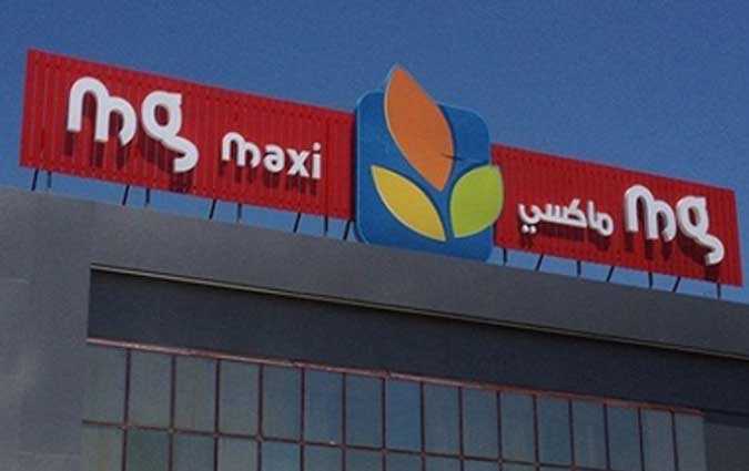 Magasin Gnral informe que son employe  MG Maxi Sousse Sahloul est teste ngative

