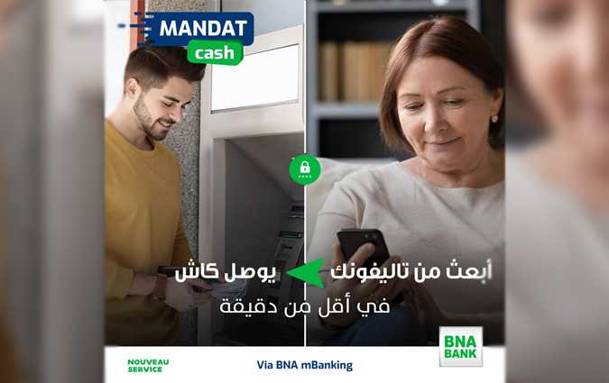 La BNA lance le mandat-cash digital, valable 24h/7j