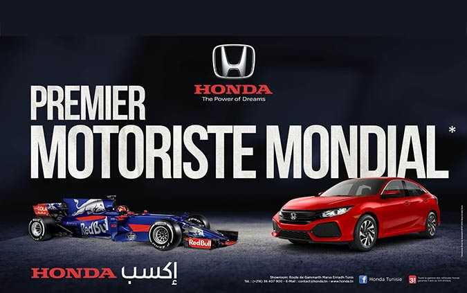 Crise de la Covid-19, Honda Tunisie annonce une rvision tarifaire de toute sa gamme


