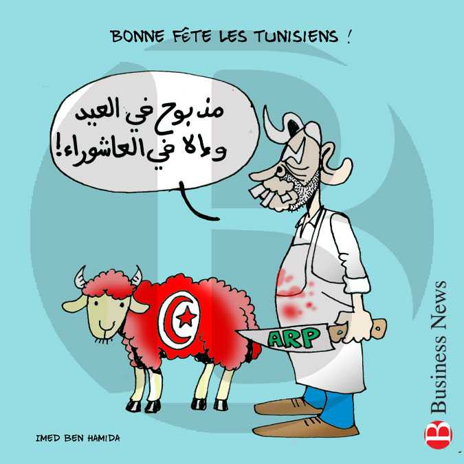 TUNISIE - CARICATURE 30 JUILLET 2020  	
