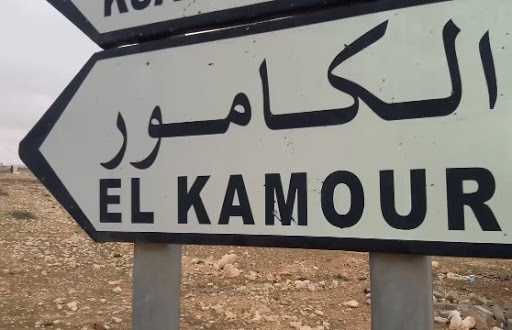 Les principaux termes de l'accord d'El Kamour