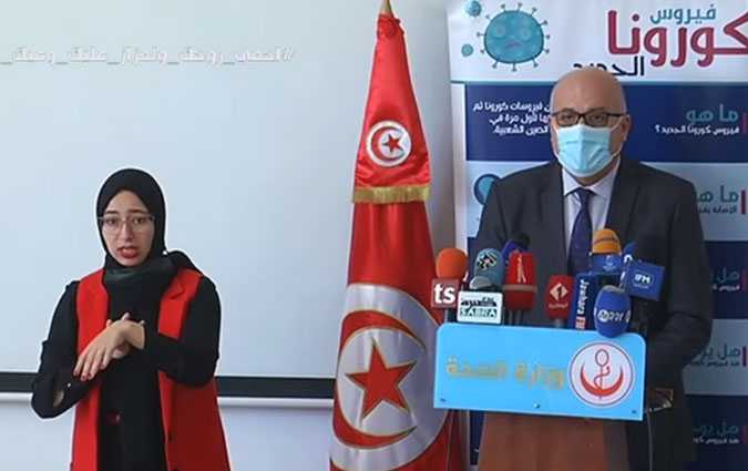Le ministre de la Sant met en relief la gravit de la situation pidmiologique en Tunisie